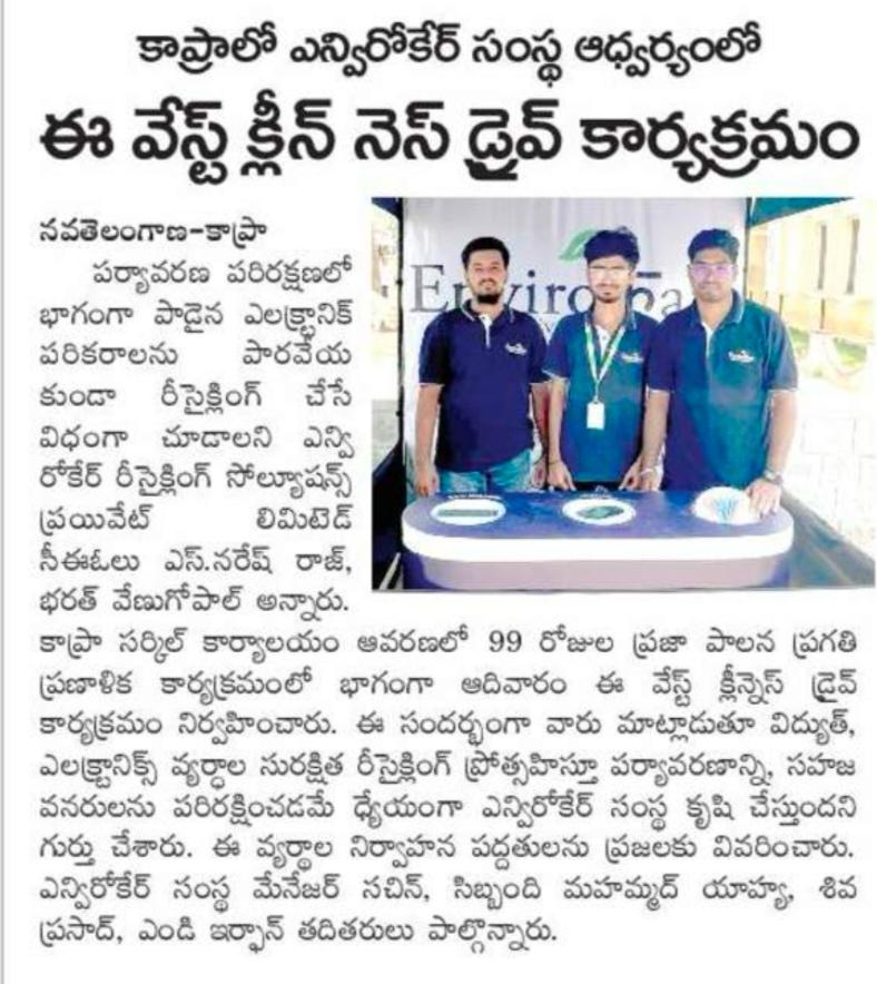 Nava Telangana: E-Waste Cleanliness Drive