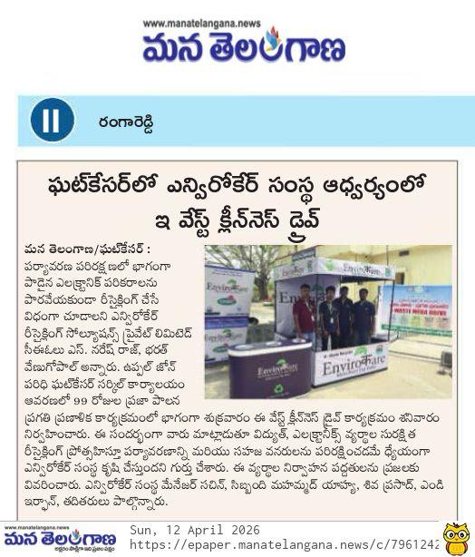 Mana Telangana: Ghatkesar Circle Office Drive