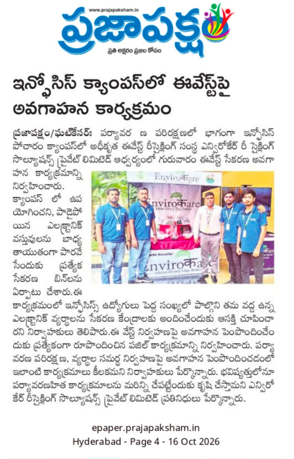 Praja Paksham: E-Waste Awareness at Infosys